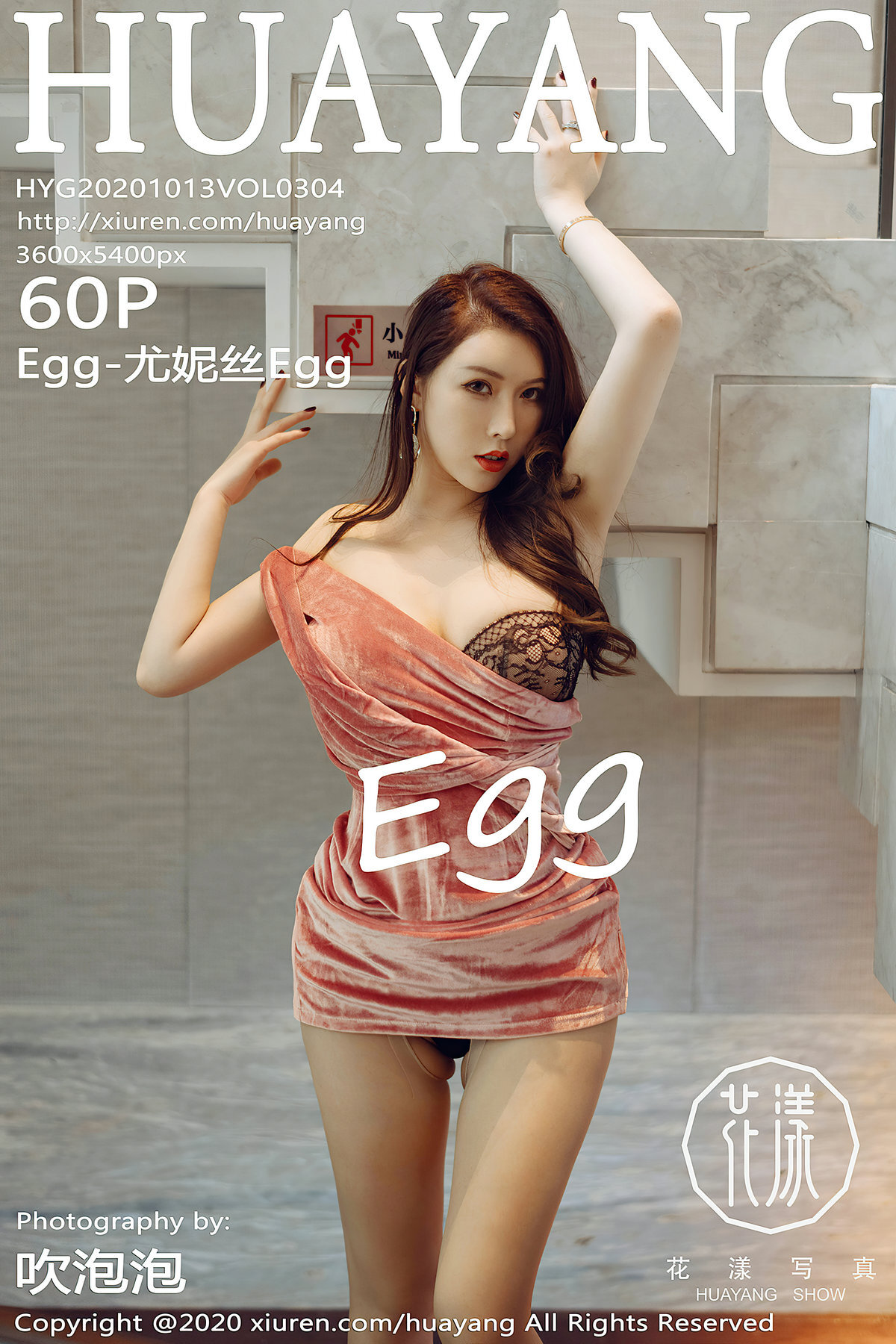 Huayang Huayang 2020.10.13 vol.304 egg - Eunice egg